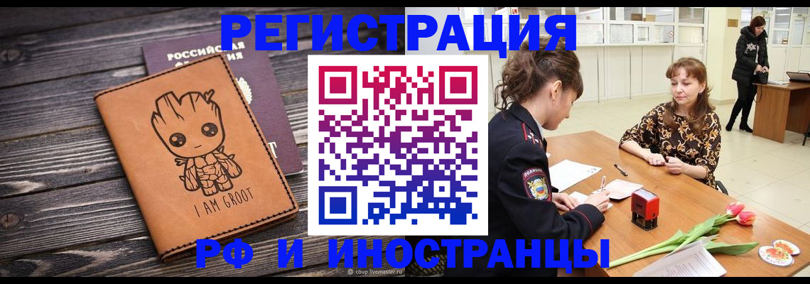 прописка для кредита в Таганроге