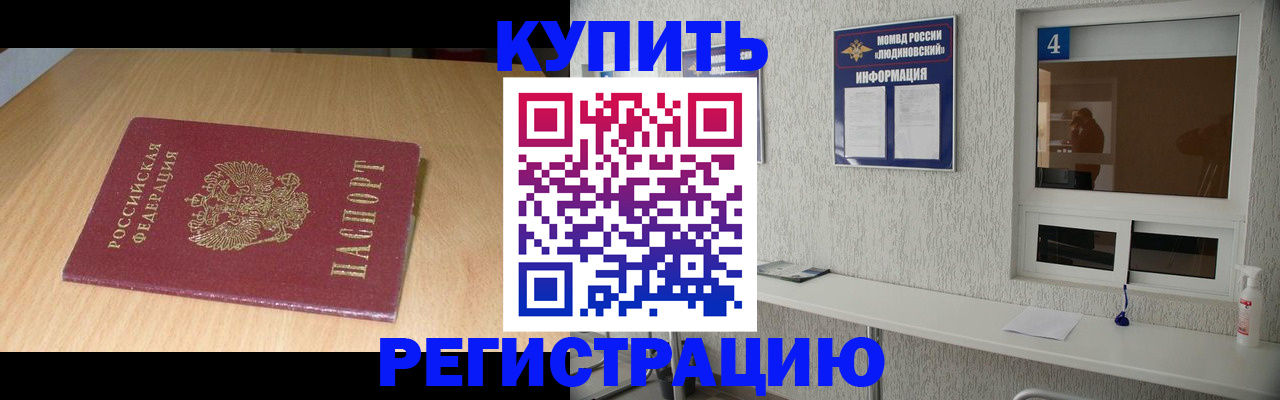 прописка ребенка в Таганроге