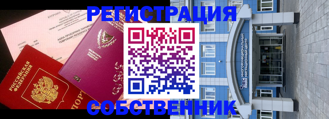 прописка гарантия в Таганроге