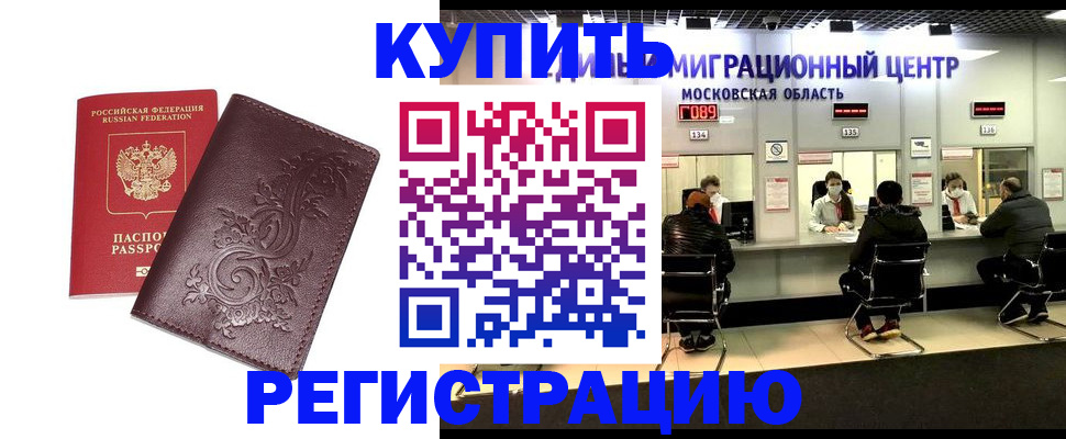 временная регистрация надежно в Таганроге