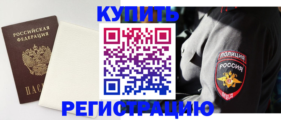 прописка для кредита в Таганроге