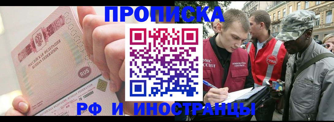 прописка иностранных граждан в Таганроге