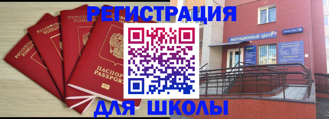 временная регистрация адрес в Таганроге